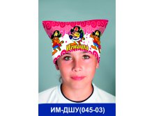 ИМ-ДШУ(045-03).jpg