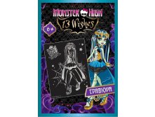 . Monster high 85113    () 125,8.jpg