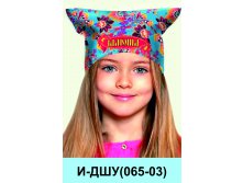 И-ДШУ(065-03).jpg
