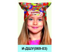 И-ДШУ(069-03).jpg