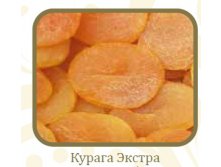 Курага