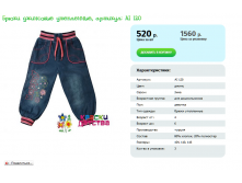 Брюки джинсовые утепленные AI 120 цена 520 разм 104 110 116