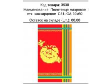 3530.jpg