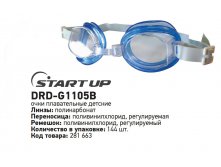 Очки плавательные Start Up DRD-G1105B
