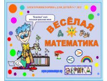 VESELAYA-MATEMATIKA-352