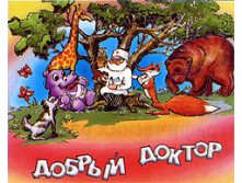 DOBRYY-DOKTOR-182