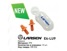 Беруши Larsen E4 - LU9 (TPE)