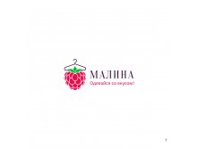 7. Малина - Логотип.jpg