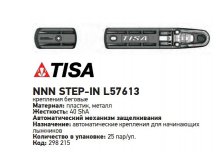  NNN TISA Step-in L57613