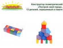 Цена 147 руб.