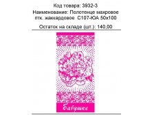 3932-3.jpg