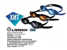 Очки плавательные Larsen S28