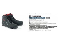   Larsen Technic (Thinsulate) .(NNN) 1590,00