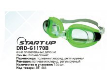 Очки плавательные Start Up DRD-G1170B