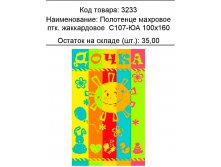 3233.jpg