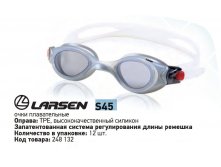 Очки плавательные Larsen S45