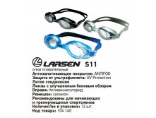 Очки плавательные Larsen S11