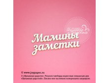 Nadpis-maminy-zametki CT010109.jpg