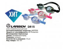 Очки плавательные Larsen DR15