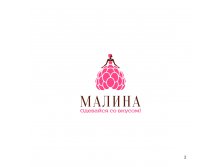 2. Малина - Логотип.jpg