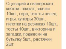 Пионерская вечеринка.jpg