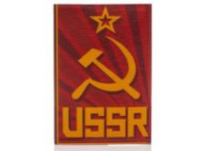 Обложка на паспорт USSR.PNG