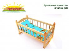 Цена 805