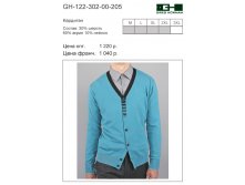 GH-122-302-00-205 цена 990 р..jpg