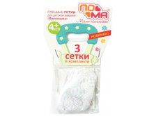 Сеточка ПОМА полиэстер запасная к жевалке "Вкусняшка" 3шт 1415 - 104.51 руб