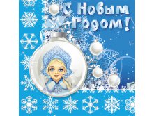 1502-1817 Салфетка С НГ Зимняя Сказка 25см 12шт 49р.jpg