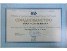 Svidetelstvo.jpg
