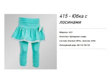 195 руб