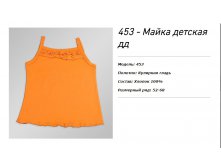 60,50 руб; размер 68, 72- 65 руб