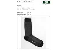 GH-122-608-00-357 цена 75 р..jpg
