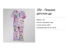 Цена 170,50 руб