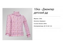 Цена 147 руб