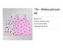 52 руб