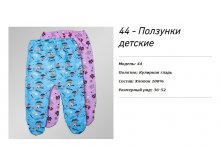 58 руб