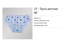 35 руб; размеры 68-84 -  37,50 руб