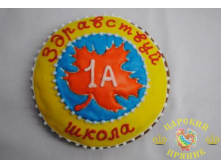110-13	Круг малый &#171;Здравствуй школа&#187; д.120 110 руб