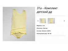 82,50 руб размер 68 - 87 руб.