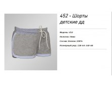 80,50 руб;  84 размер- 88 руб.