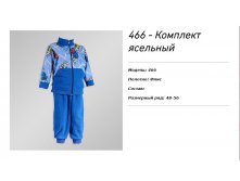 385 руб