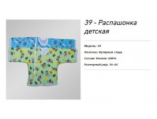 39 руб
