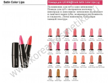    Mik@Vonk Satin Color Lips 3 g 151 ..PNG