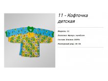 105 руб