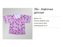 74 руб