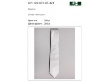 GH-122-601-02-321 цена 290 р..jpg