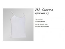 70 руб; размеры 68, 72 - 75 руб