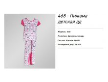 .р-р64-128  - 248 руб; размер 68, 72- 259 руб.